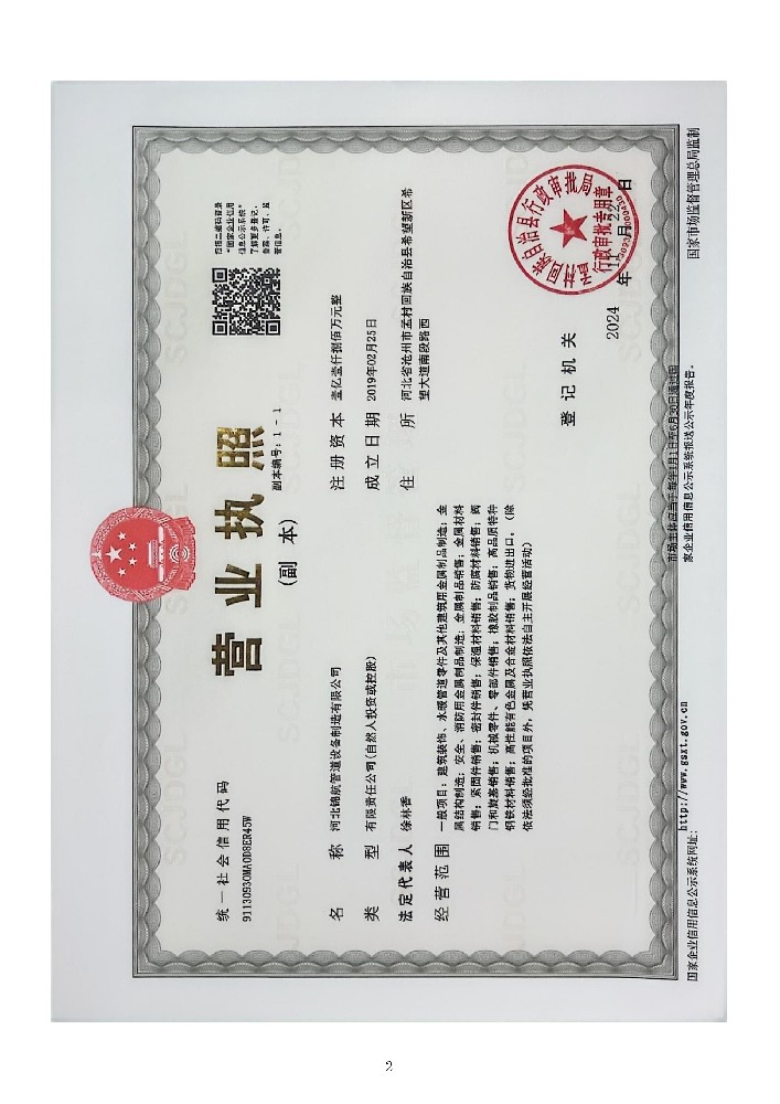 荣誉资质