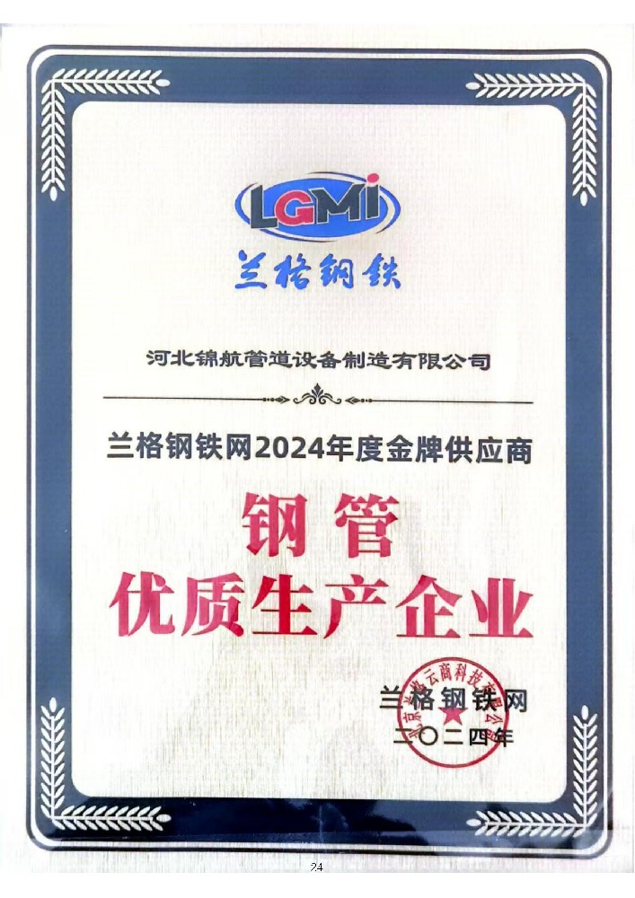 荣誉资质