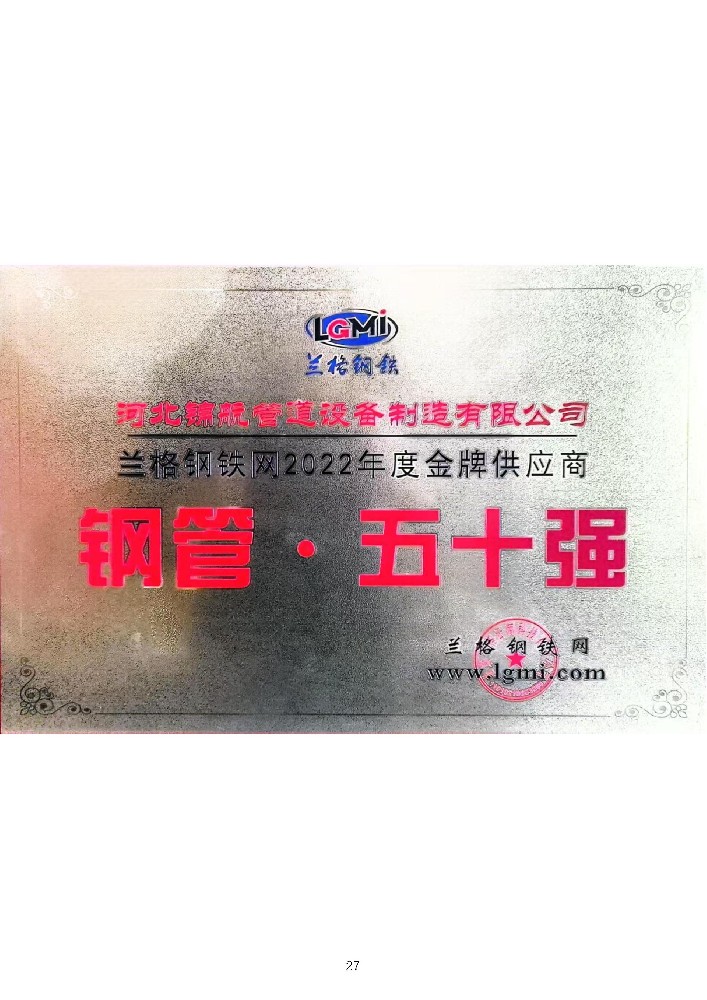 荣誉资质